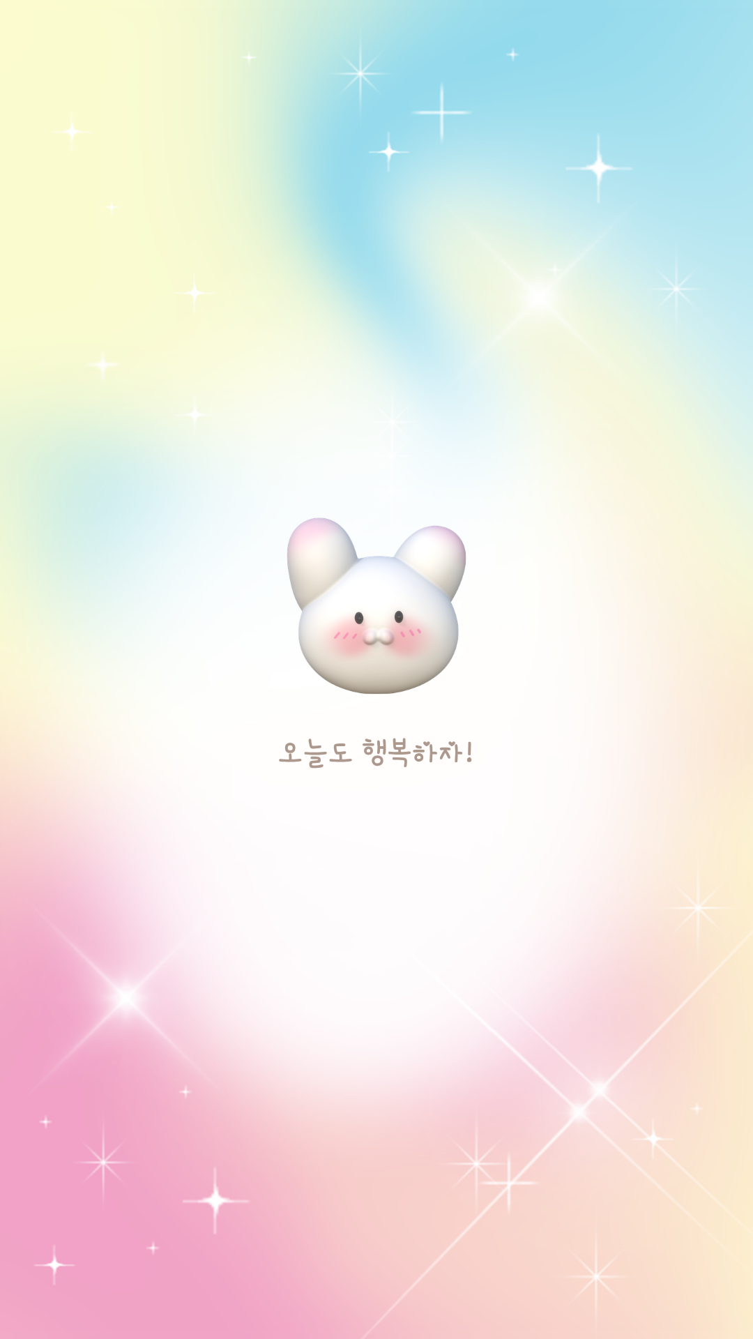 좋은 글귀 감성 스마트폰 배경화면 이미지 모음