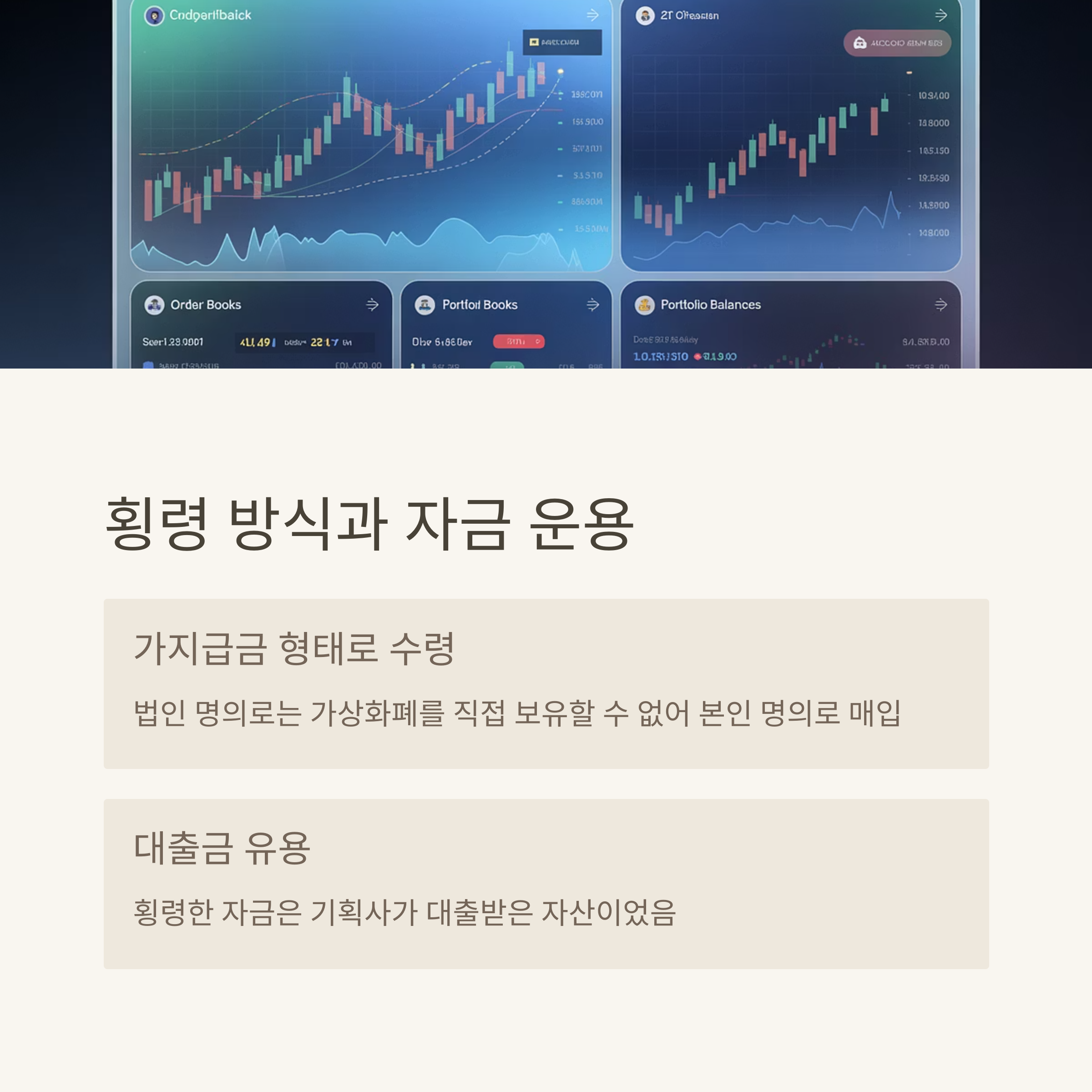 배우 황정음, 42억 횡령 혐의