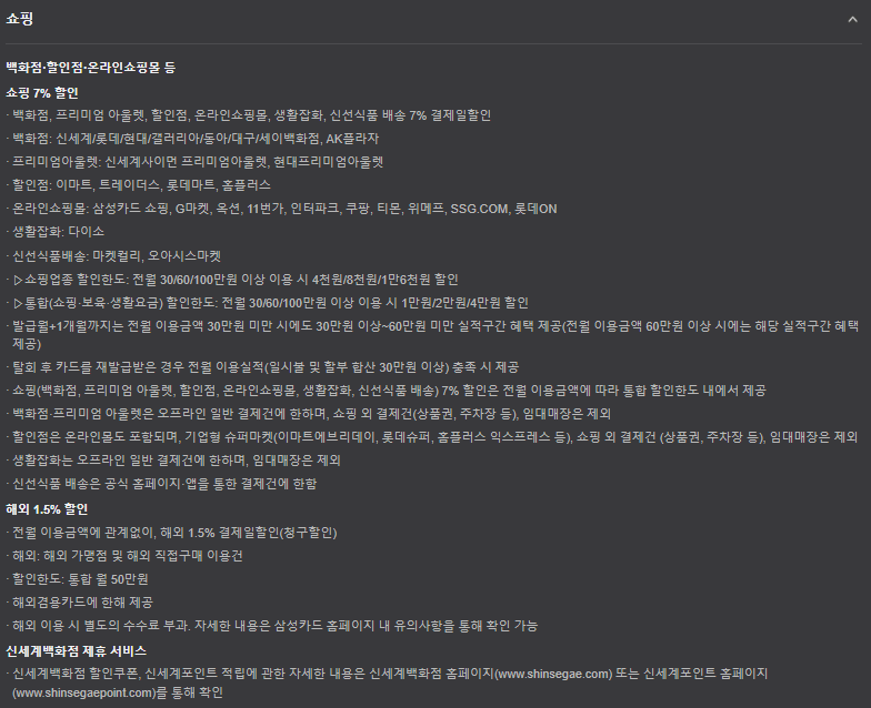 국민행복 삼성카드 V2 5