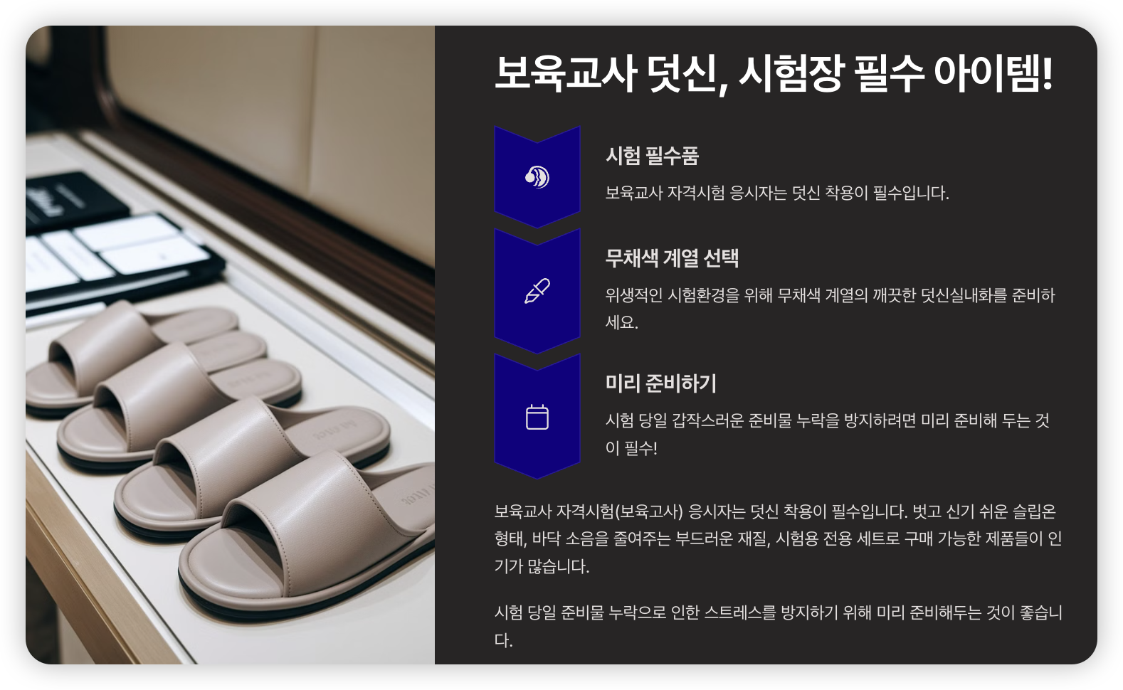 보육교사-덧신