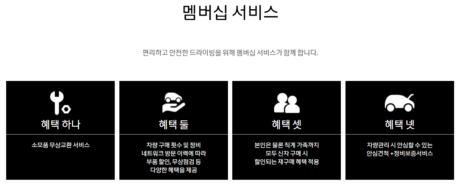 멈버십서비스 사진입니다.