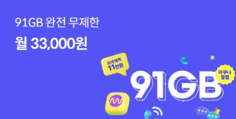 알뜰폰 요금제 비교