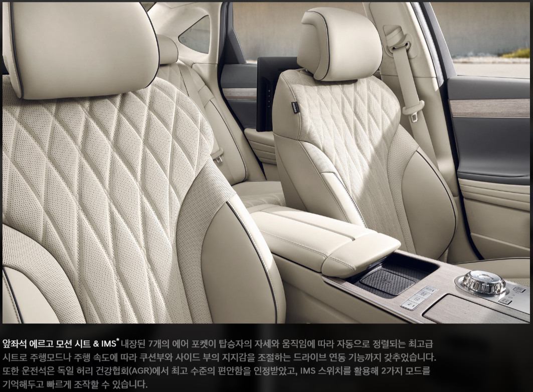 제네시스 G80 페이스리프트