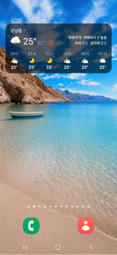 방법 9: 완성된 날씨 위젯 확인하기