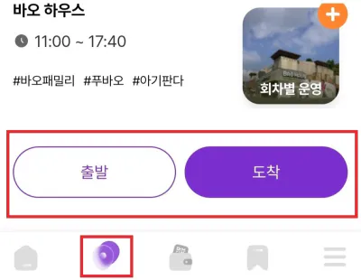 에버랜드어플