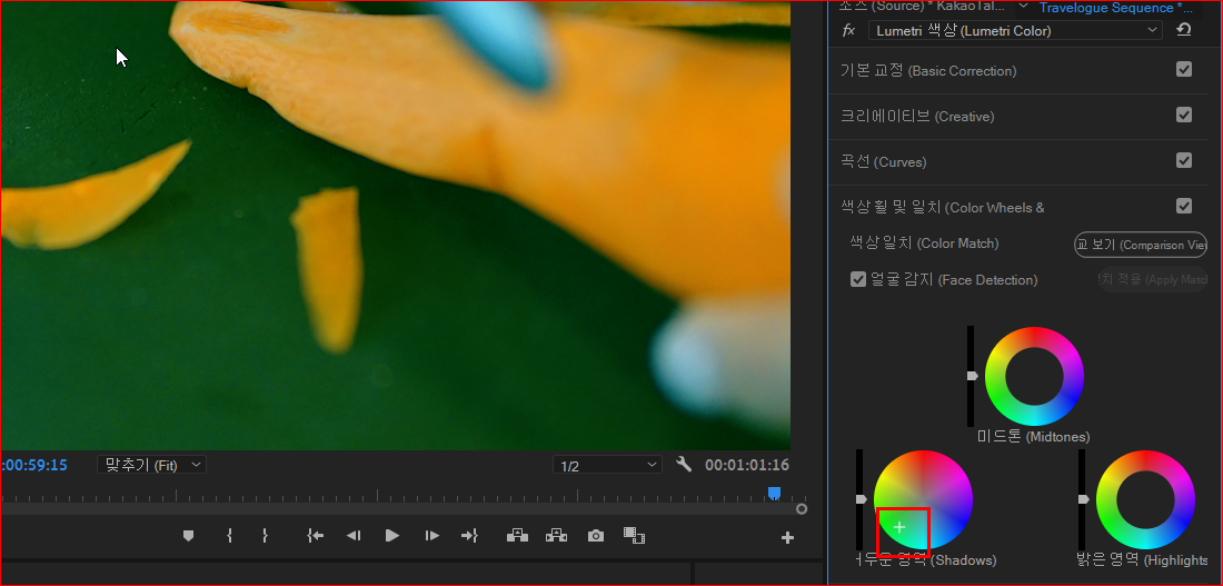 어두운 부분 실험 후