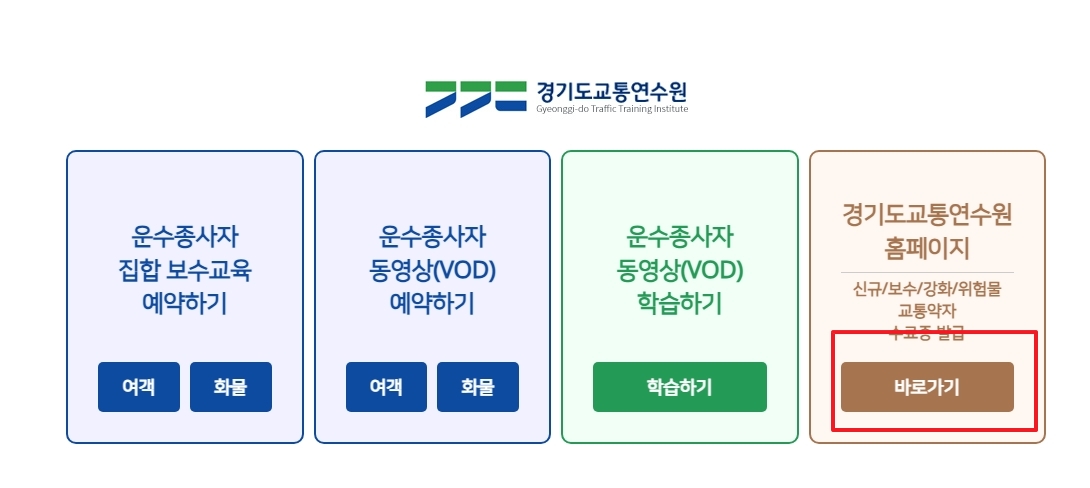 홈페이지 우측의 바로가기 메뉴 버튼