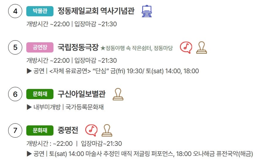 [5월 축제]2025 정동야행 2편❘ 사전신청, 주요 프로그램 일정, 장소 및 꿀팁