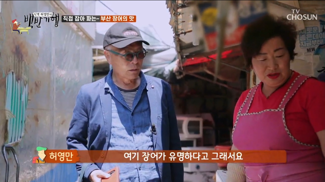 식객-허영만의-백반기행