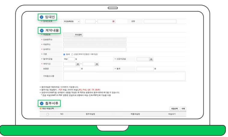 월세 현금영수증 신청방법 소득공제 (국세청 홈택스발급)