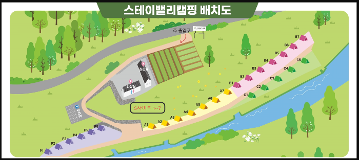 스테이밸리 캠핑장 배치도