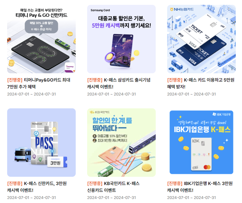 카드사별 연회비 캐쉬백 이벤트