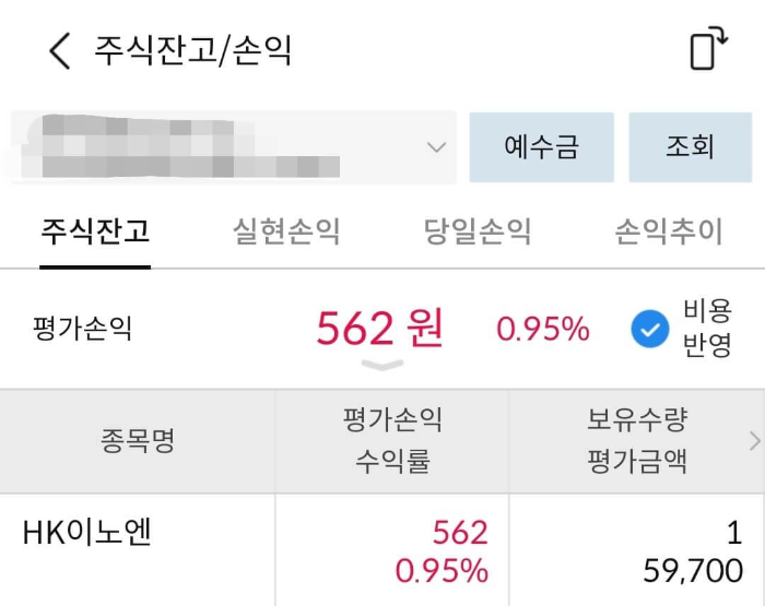 초보 공모주 청약 투자자의 수익 공개