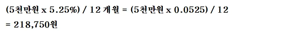 월세환산액