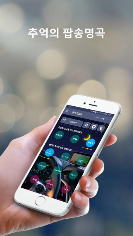 팝송 연속 듣기, 올드팝송 감상, 무료 팝송 듣기