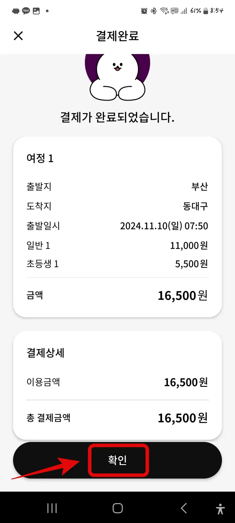 고속버스 시외버스 예매, 티머니고 앱 예매, 티머니 Pay & GO 신한카드 할인, 티머니고 앱 예매취소 변경