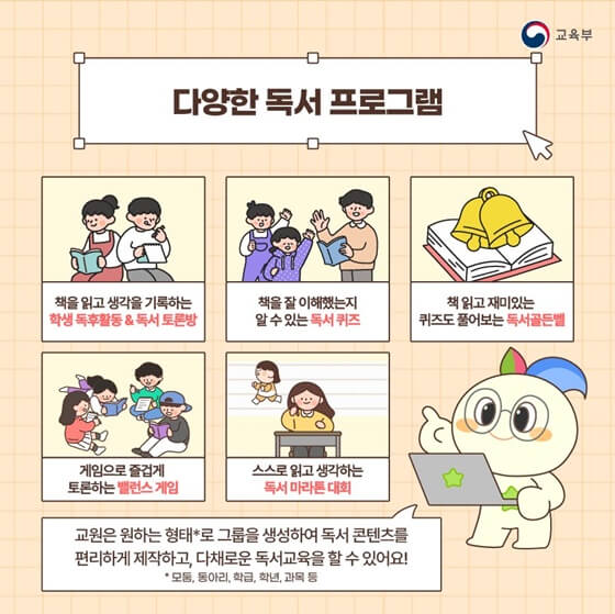 독서로 독서프로그램