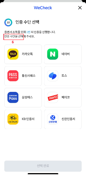 기후행동-기회소득-가입-방법