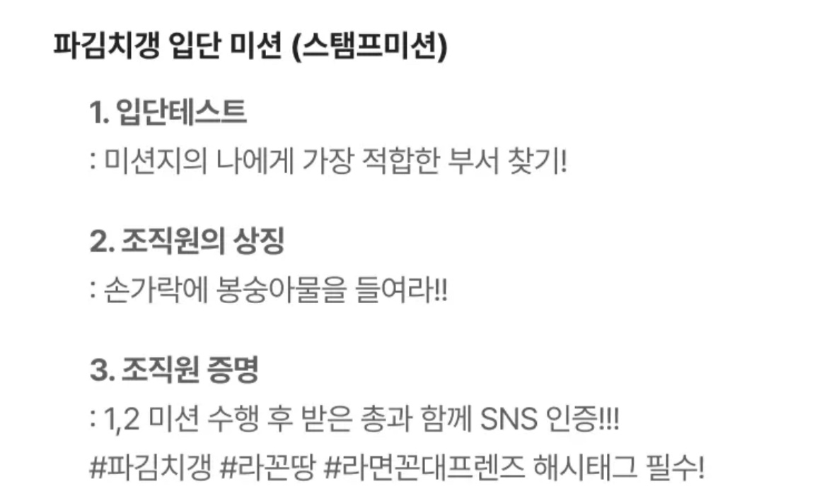 성수 파김치갱 팝업스토어