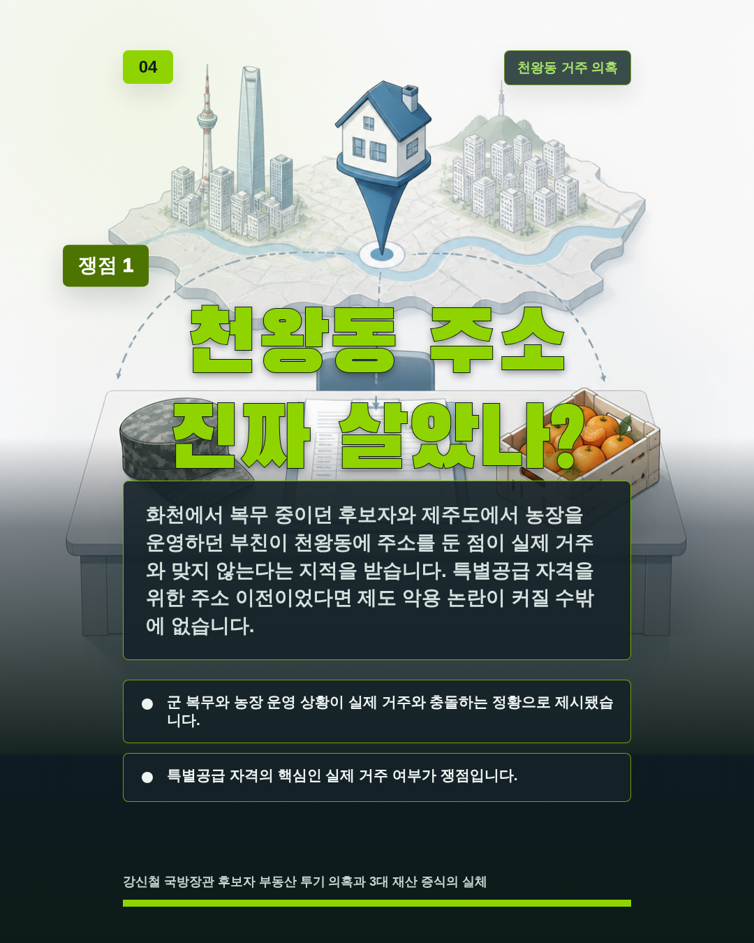 천왕동 주소 진짜 살았나?