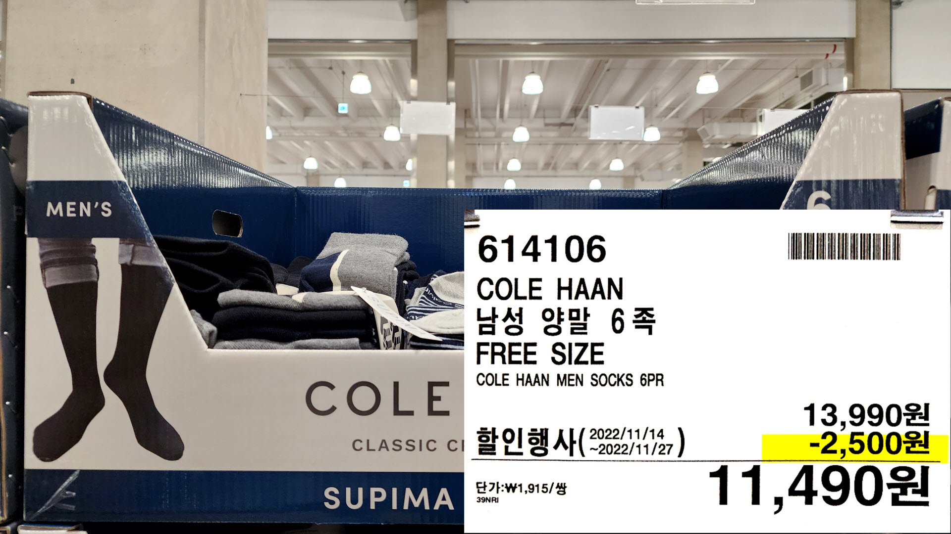 COLE HAAN
남성 양말 6족
FREE SIZE
COLE HAAN MEN SOCKS 6PR
11,490원