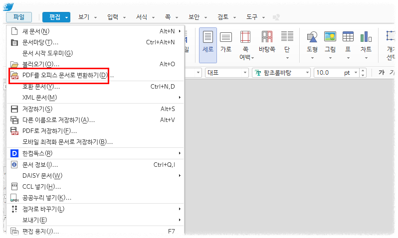 PDF 파일 변환하는 방법