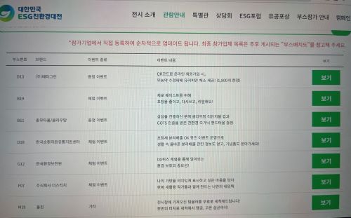 이벤트 참여 안내