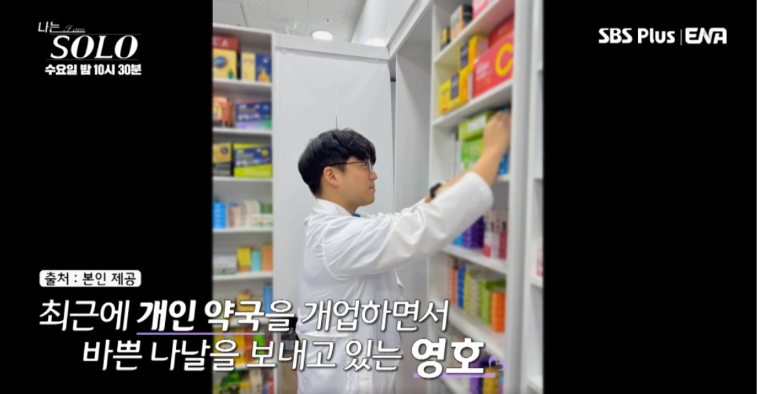 나는 솔로 25기 남자 출연자 관련영상