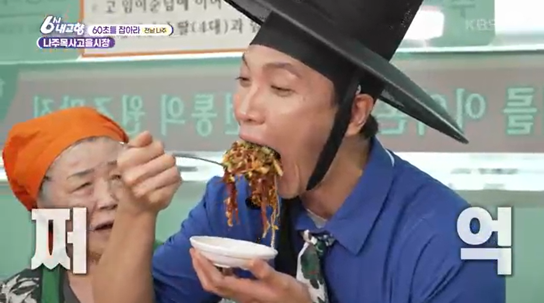 6시내고향 k맛집