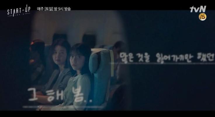 스타트업 인물관계도(6).jpg