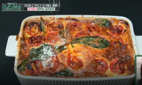 편스토랑-감자피자-진서연-레시피-사진