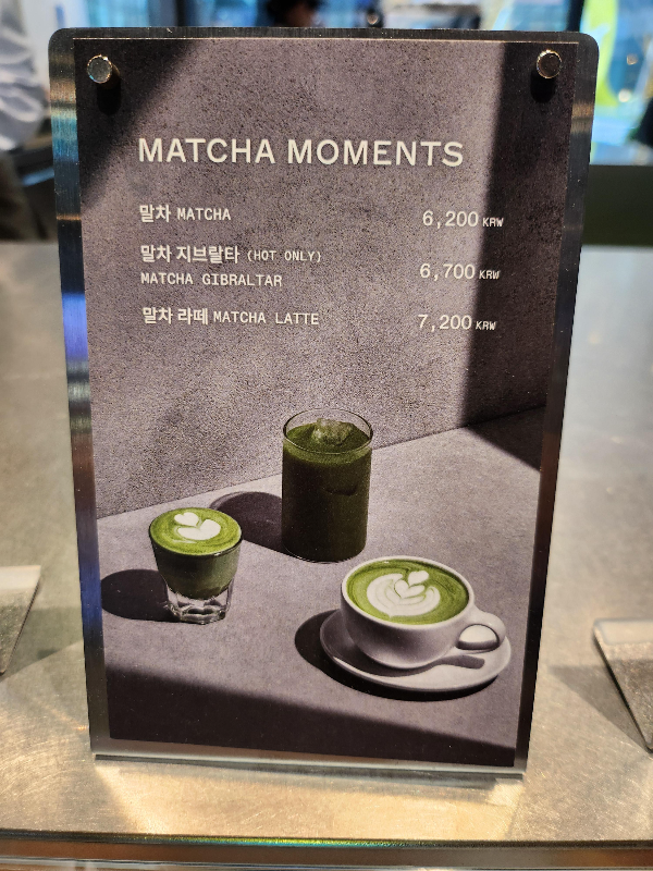 블루보틀 말차메뉴