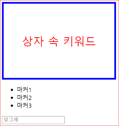 inherit : color와 font-size