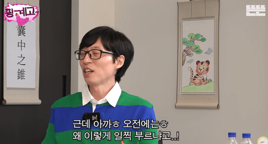 유재석