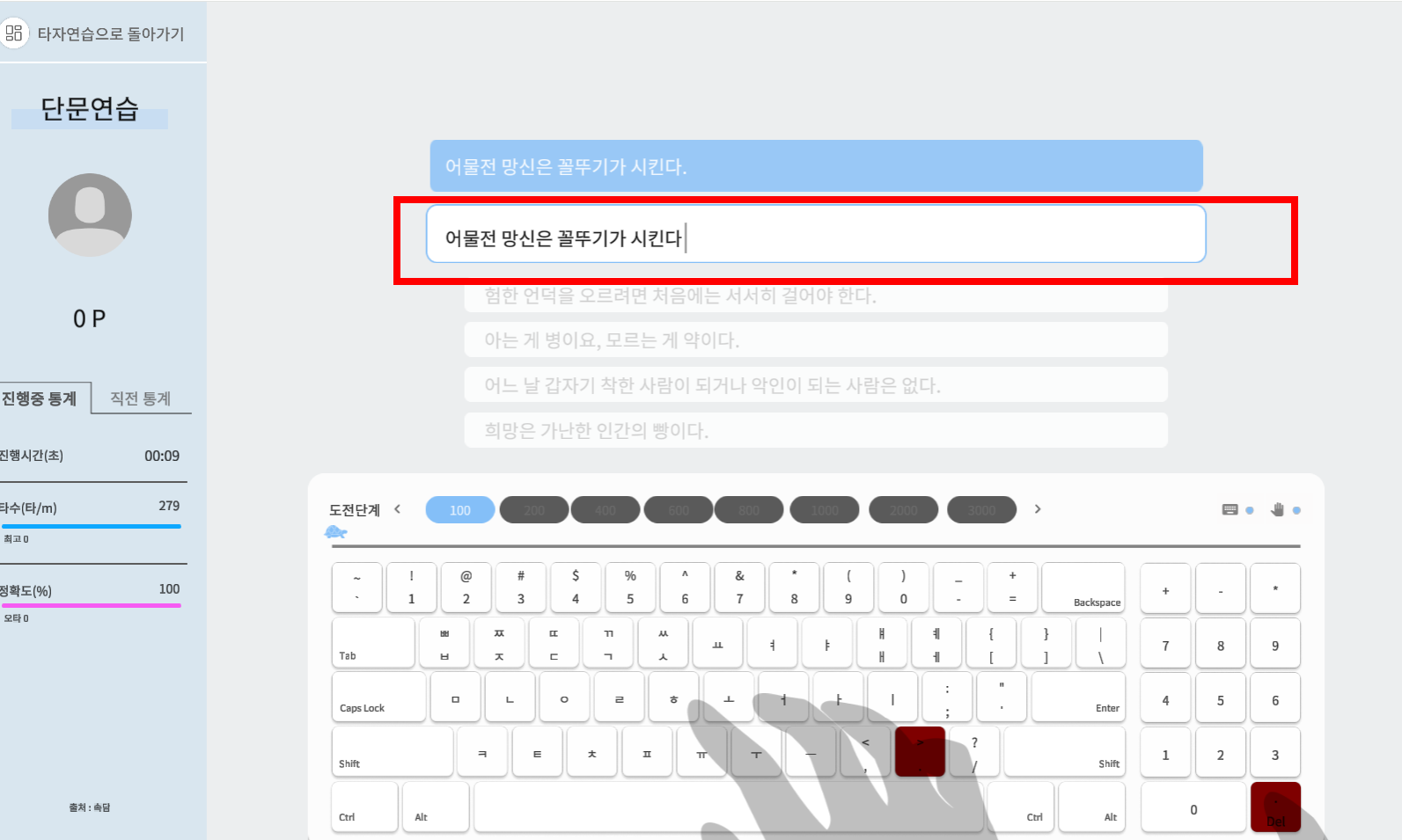 한글타자연습 하는 방법