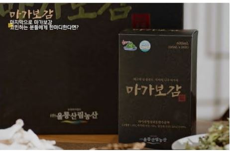 울릉도 마가보감