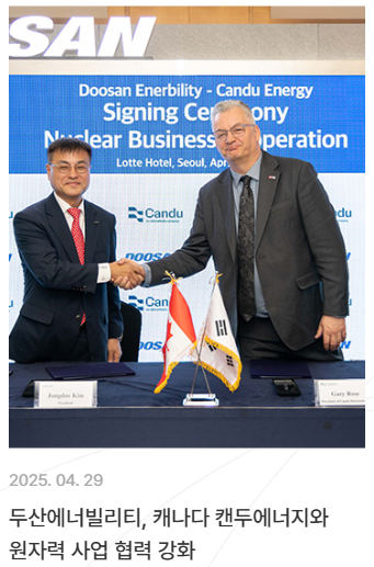 두산에너빌리티 주가전망