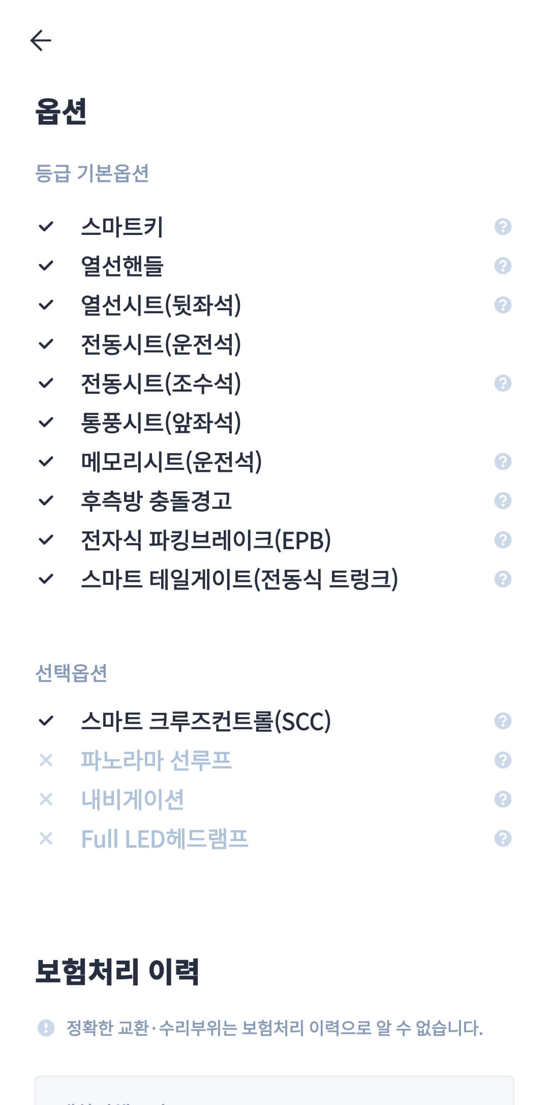 딜러-경매에-등록된-제-차의-평가결과-및-사진