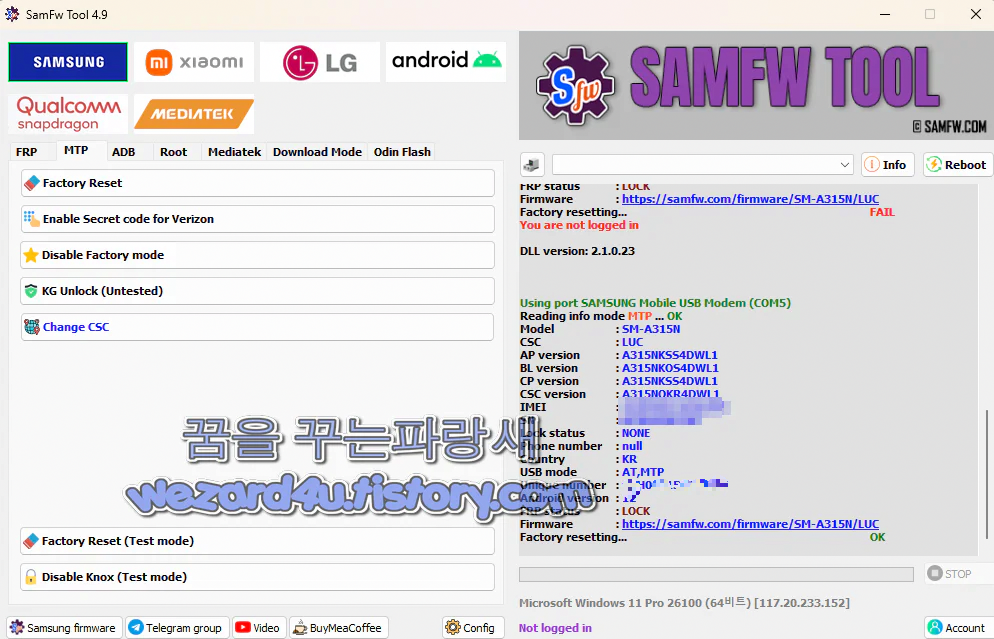 SamFw Tool FRP 구글 락 제거