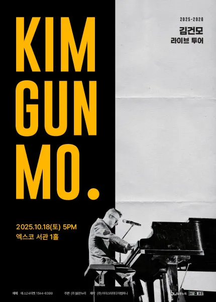 김건모 콘서트 대구 2025 예매 일정&middot;장소&middot;꿀팁 총정리