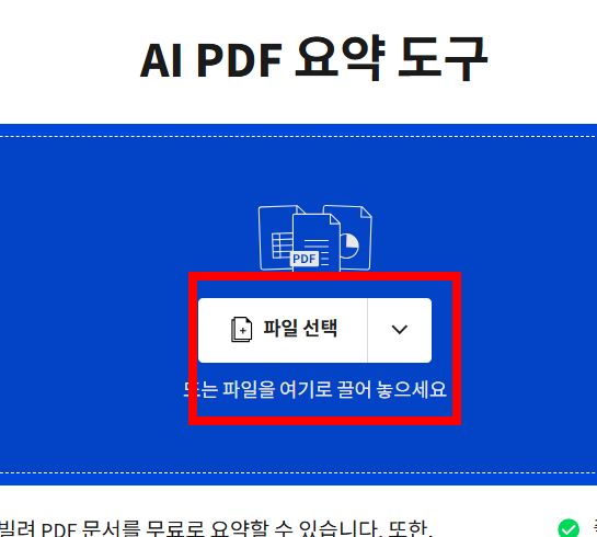 pdf 용량 줄이는 방법 사이트