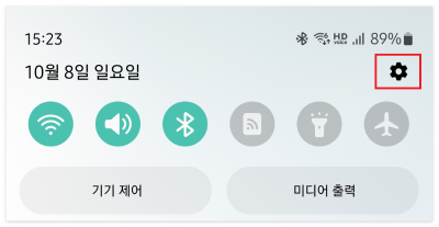 갤럭시 설정아이콘