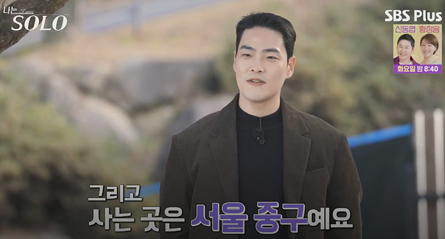 나는솔로25기 남자 직업 나이 영수 영호 영식 영철 광수 상철 자기소개 첫인상선택