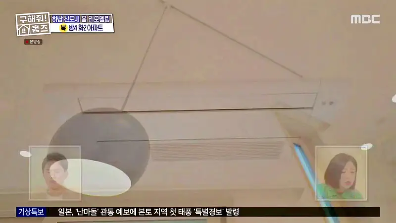 구해줘홈즈 장동민, 김승혜, 최준 김해준 하남시 선동 미사신도시 스틸 마이 넘버 원 아파트 매물 가격 및 구조 인테리어 리모델링 최종선택 소개 다시