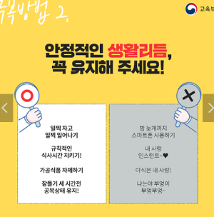 규칙적생활