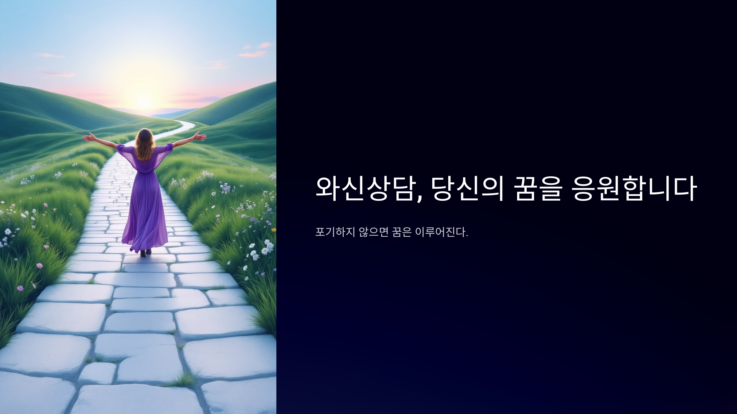 와신상담 뜻 유래