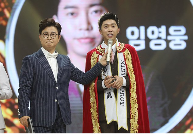 임영웅