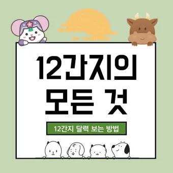 2025년 12간지 달력 디자인 다운로드_3