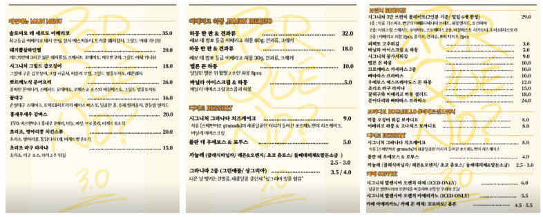생생정보 대결맛대맛 꿀대구 그릴드갑오징어 맛집 알아보기