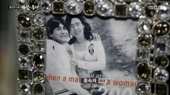 가수 조항조 아내